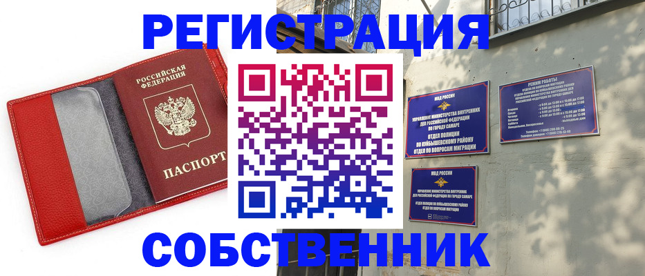 временная регистрация в квартире в Воскресенске