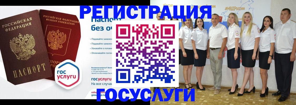 временная регистрация купить в Воскресенске