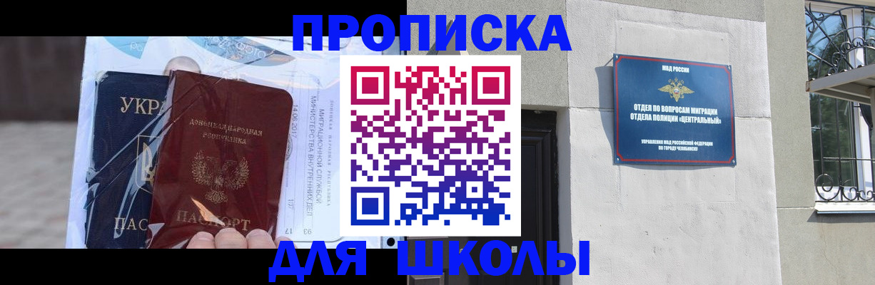 прописка иностранных граждан в Воскресенске